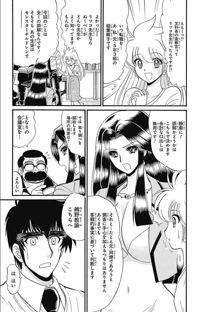 Hell sensei nube neo fanservice compilation page 183 featuring ritsuko takahashi hell teacher nube parody - big breasts compilation hentai manga - read online free