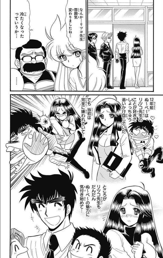 Hell sensei nube neo fanservice compilation page 184 featuring ritsuko takahashi hell teacher nube parody - big breasts compilation hentai manga - read online free