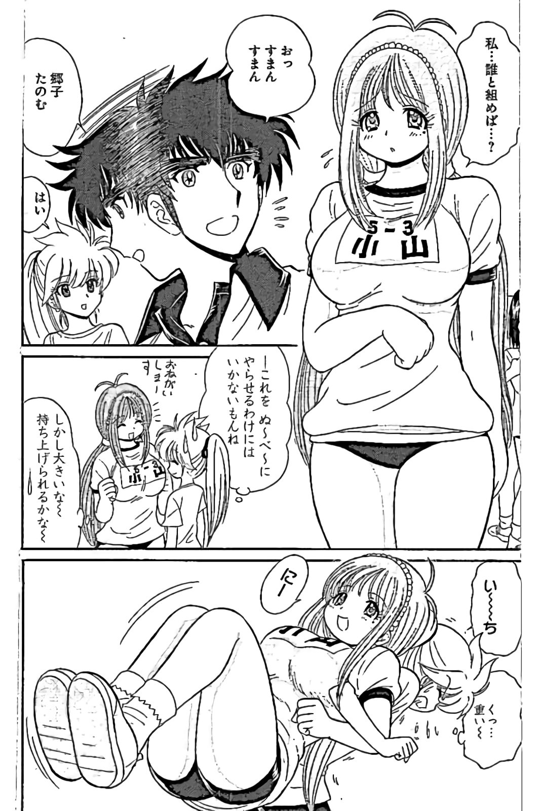 Hell sensei nube neo fanservice compilation page 19 featuring ritsuko takahashi hell teacher nube parody - big breasts compilation hentai manga - read online free