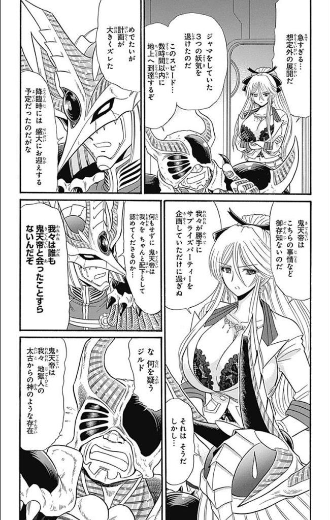 Hell sensei nube neo fanservice compilation page 199 featuring ritsuko takahashi hell teacher nube parody - big breasts compilation hentai manga - read online free