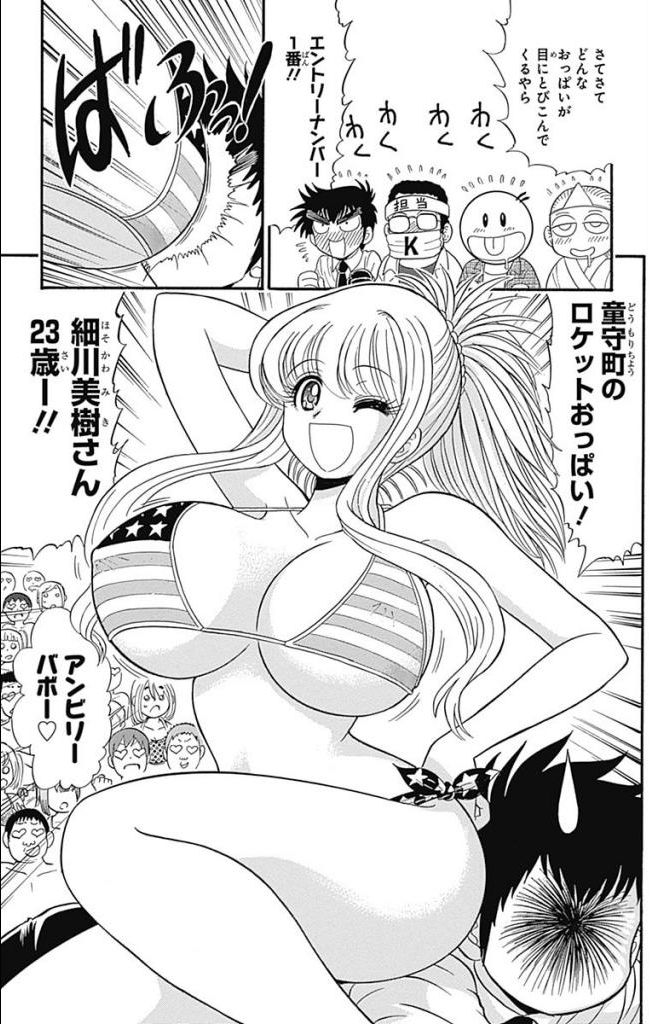 Hell sensei nube neo fanservice compilation page 206 featuring ritsuko takahashi hell teacher nube parody - big breasts compilation hentai manga - read online free