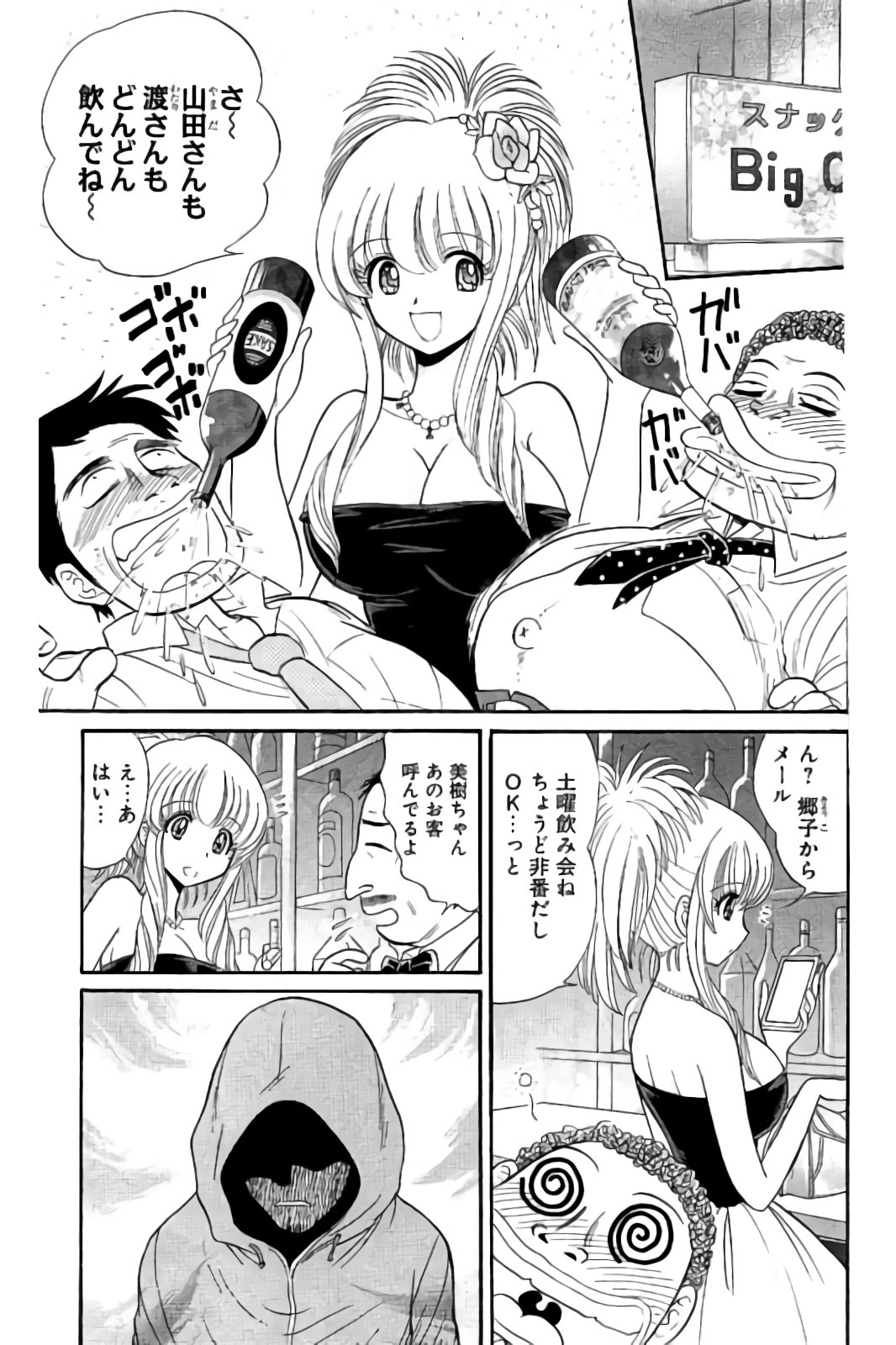 Hell sensei nube neo fanservice compilation page 23 featuring ritsuko takahashi hell teacher nube parody - big breasts compilation hentai manga - read online free