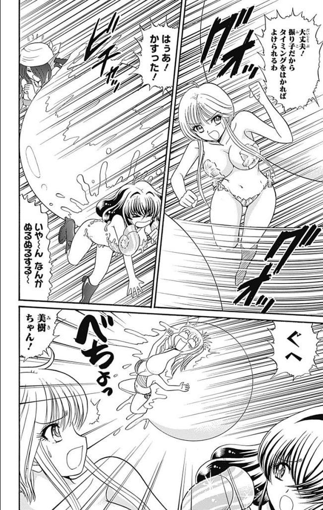 Hell sensei nube neo fanservice compilation page 232 featuring ritsuko takahashi hell teacher nube parody - big breasts compilation hentai manga - read online free