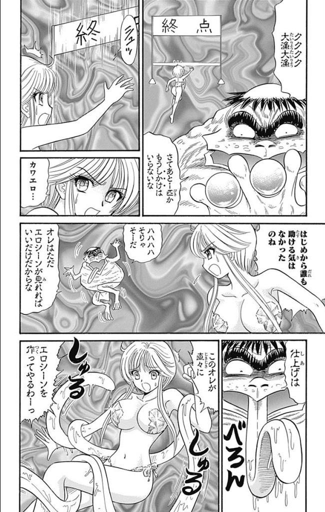 Hell sensei nube neo fanservice compilation page 236 featuring ritsuko takahashi hell teacher nube parody - big breasts compilation hentai manga - read online free