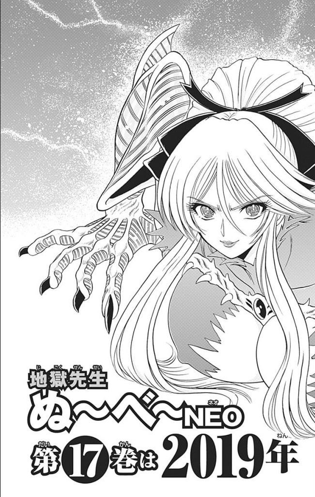 Hell sensei nube neo fanservice compilation page 244 featuring ritsuko takahashi hell teacher nube parody - big breasts compilation hentai manga - read online free