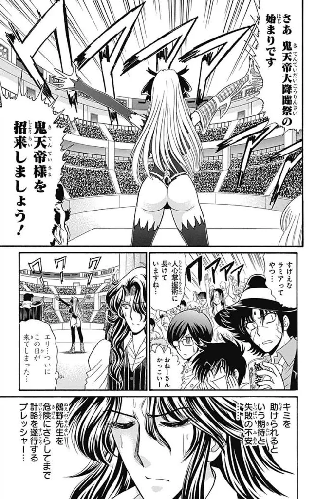 Hell sensei nube neo fanservice compilation - Page 247