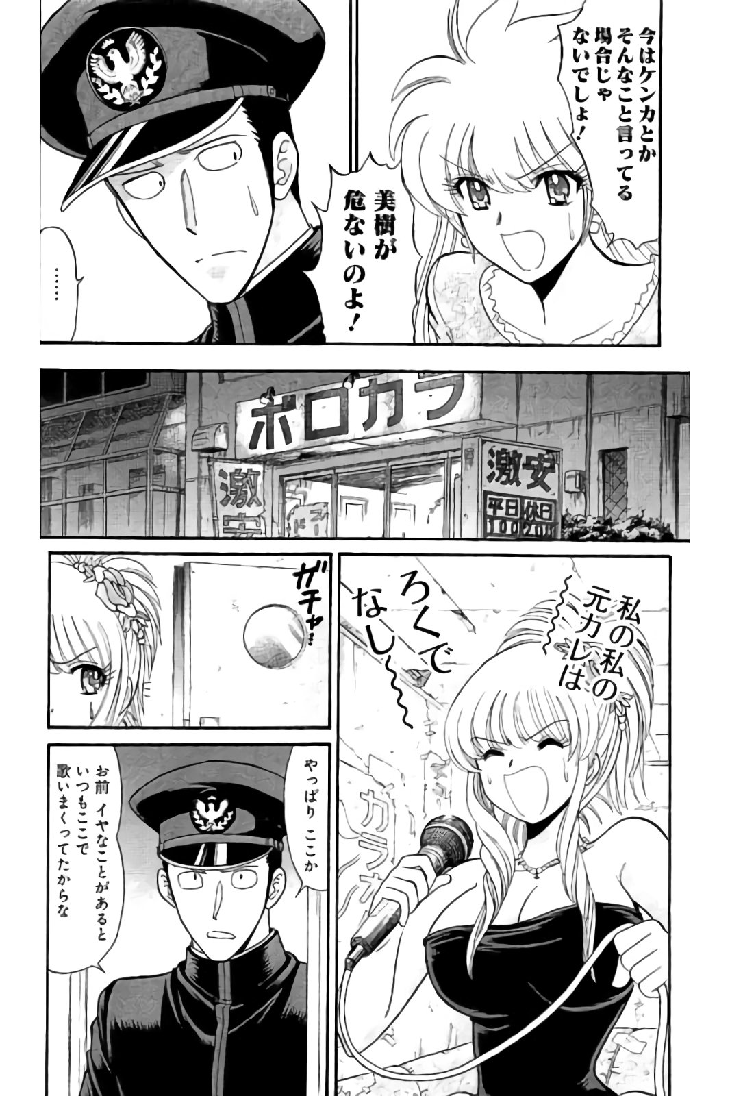 Hell sensei nube neo fanservice compilation page 25 featuring ritsuko takahashi hell teacher nube parody - big breasts compilation hentai manga - read online free