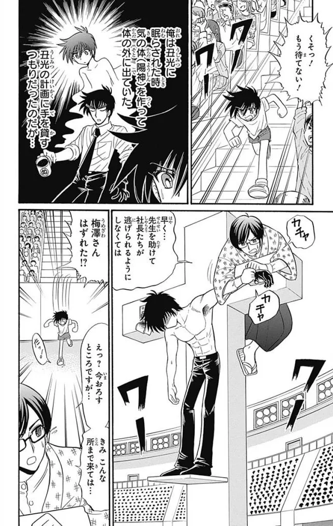 Hell sensei nube neo fanservice compilation page 250 featuring ritsuko takahashi hell teacher nube parody - big breasts compilation hentai manga - read online free