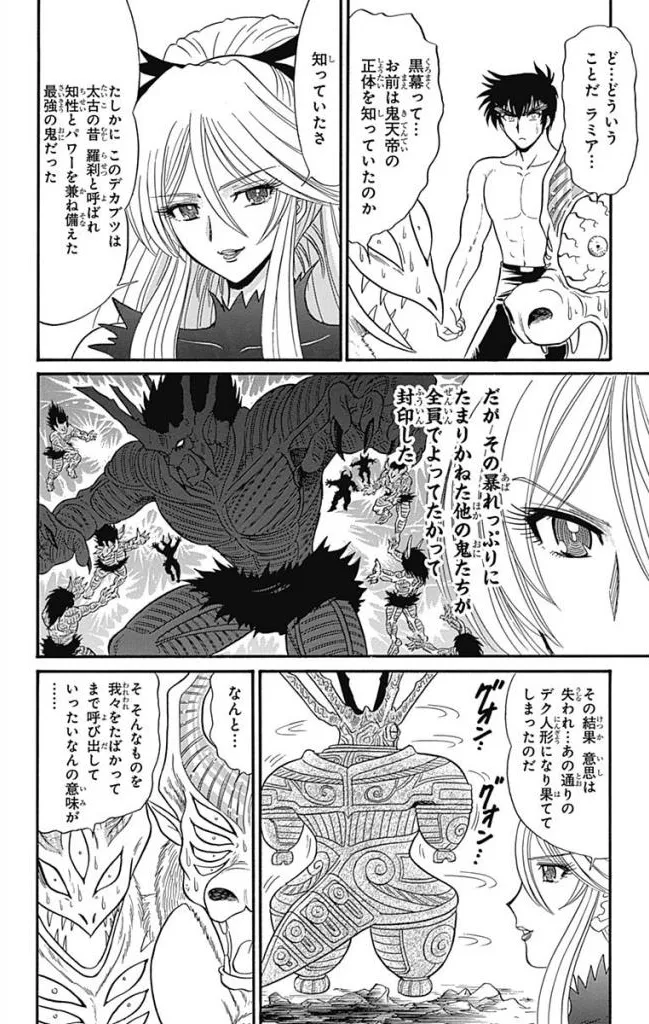 Hell sensei nube neo fanservice compilation page 253 featuring ritsuko takahashi hell teacher nube parody - big breasts compilation hentai manga - read online free