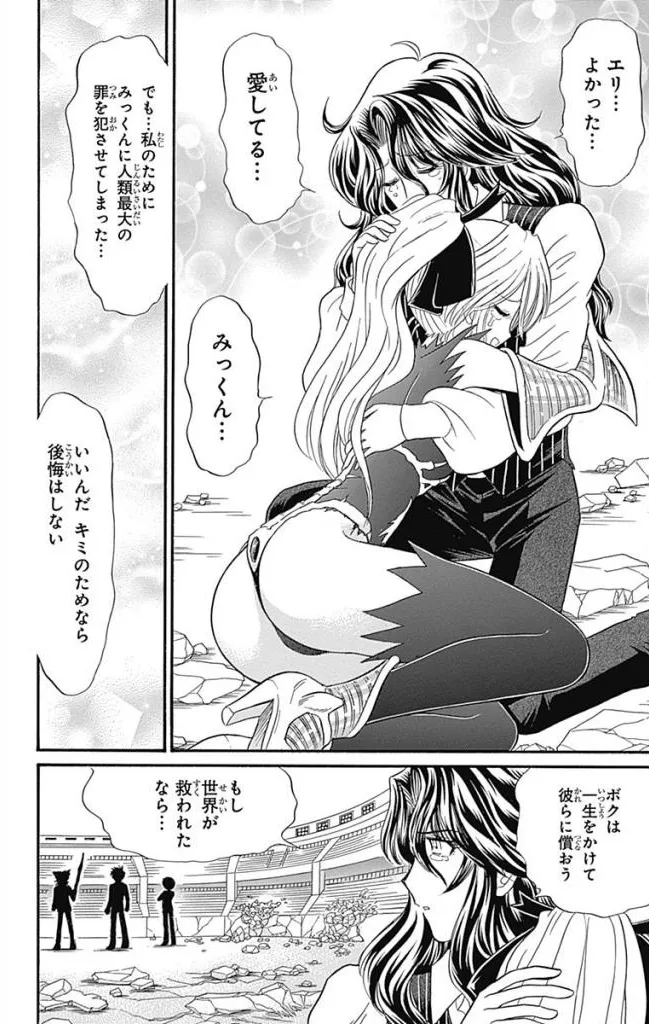 Hell sensei nube neo fanservice compilation - Page 262