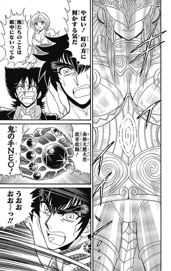 Hell sensei nube neo fanservice compilation - Page 265