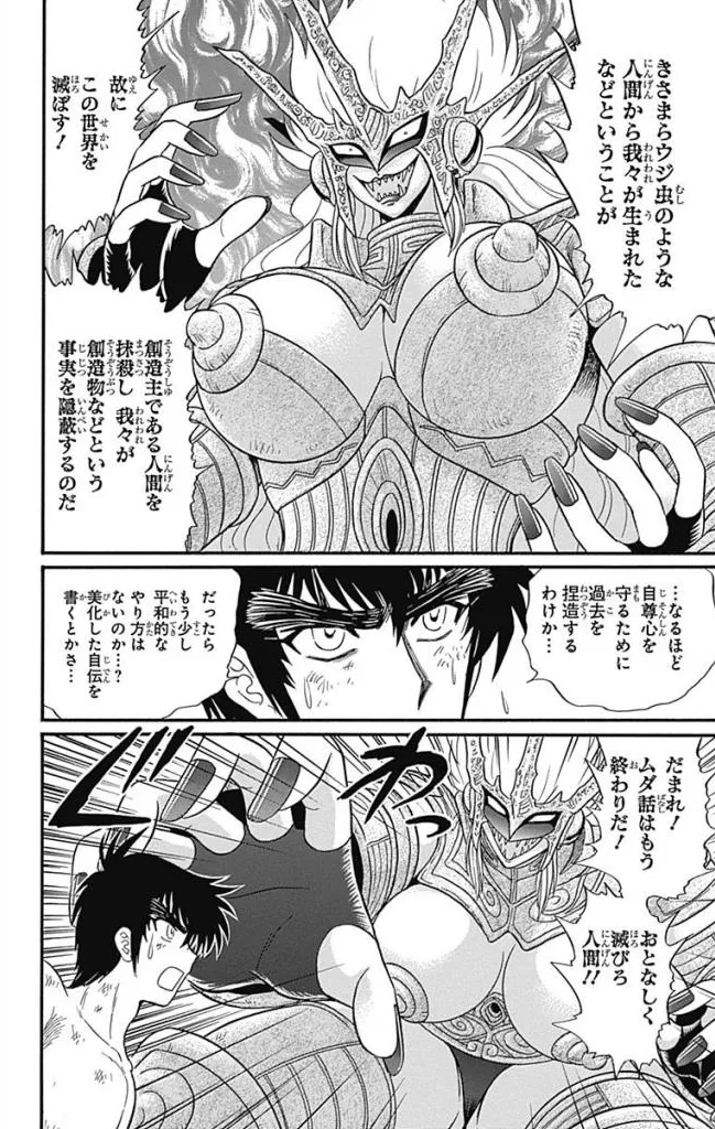 Hell sensei nube neo fanservice compilation page 270 featuring ritsuko takahashi hell teacher nube parody - big breasts compilation hentai manga - read online free