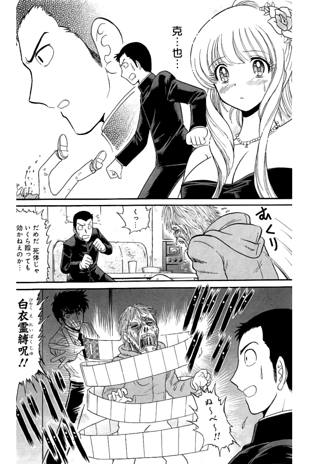 Hell sensei nube neo fanservice compilation page 28 featuring ritsuko takahashi hell teacher nube parody - big breasts compilation hentai manga - read online free