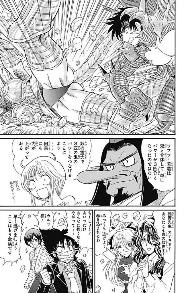 Hell sensei nube neo fanservice compilation - Page 284