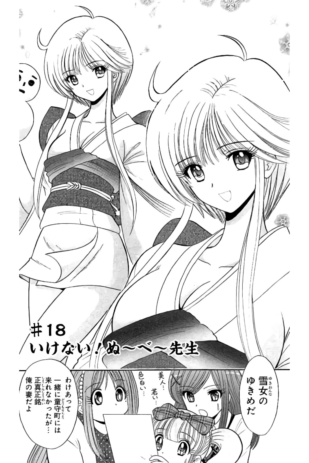 Hell sensei nube neo fanservice compilation page 29 featuring ritsuko takahashi hell teacher nube parody - big breasts compilation hentai manga - read online free