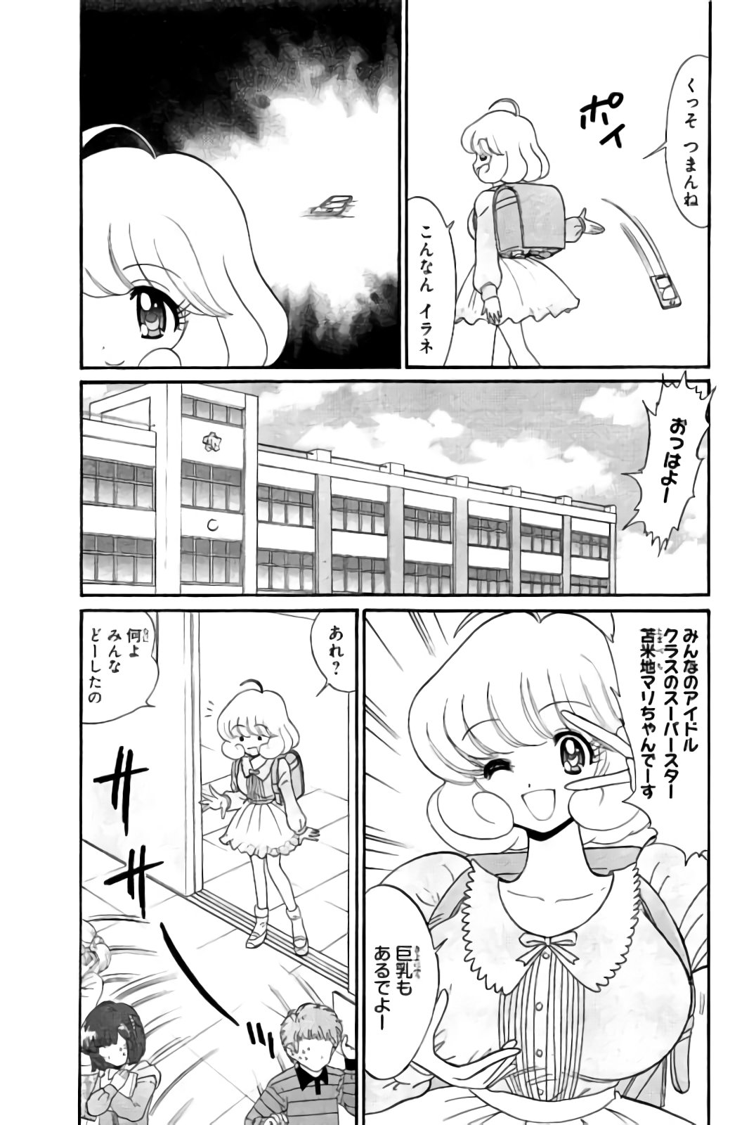 Hell sensei nube neo fanservice compilation page 36 featuring ritsuko takahashi hell teacher nube parody - big breasts compilation hentai manga - read online free