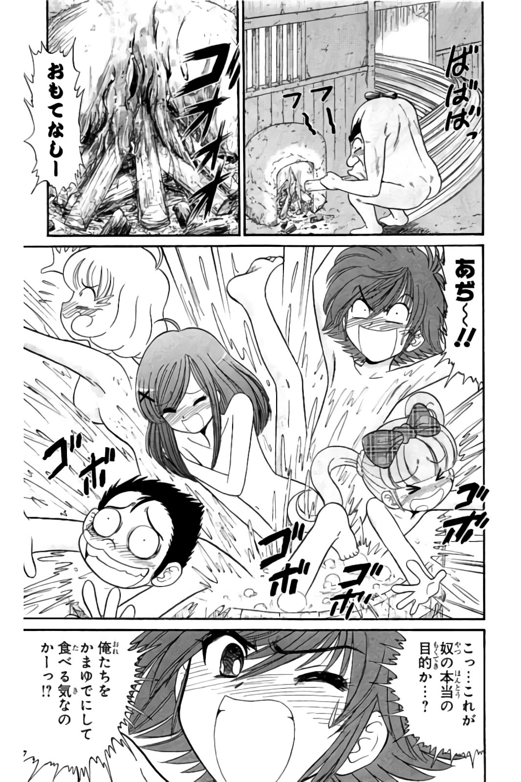 Hell sensei nube neo fanservice compilation page 40 featuring ritsuko takahashi hell teacher nube parody - big breasts compilation hentai manga - read online free