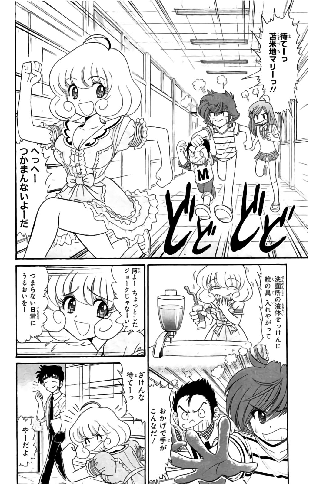 Hell sensei nube neo fanservice compilation page 41 featuring ritsuko takahashi hell teacher nube parody - big breasts compilation hentai manga - read online free