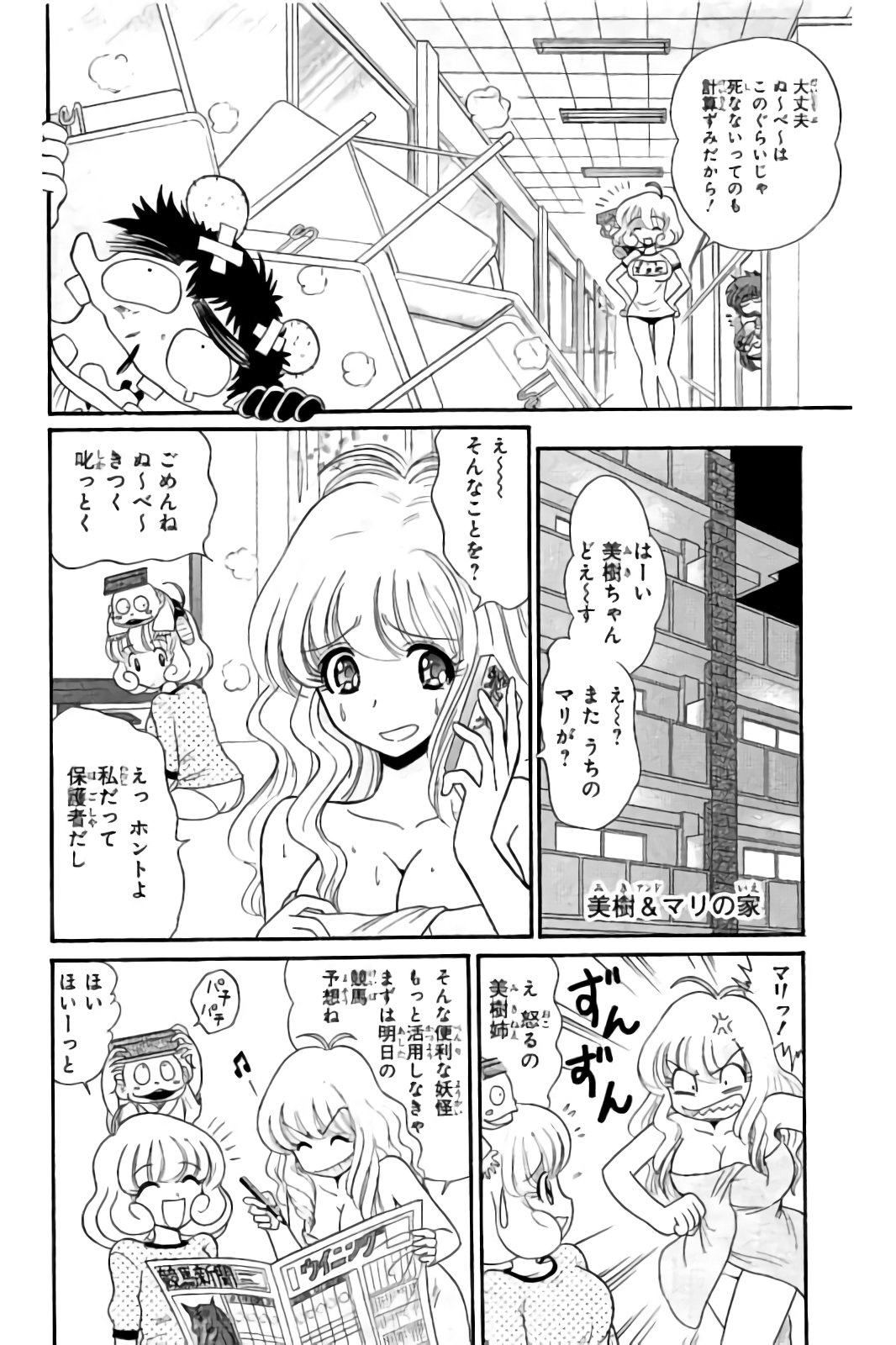 Hell sensei nube neo fanservice compilation - Page 44
