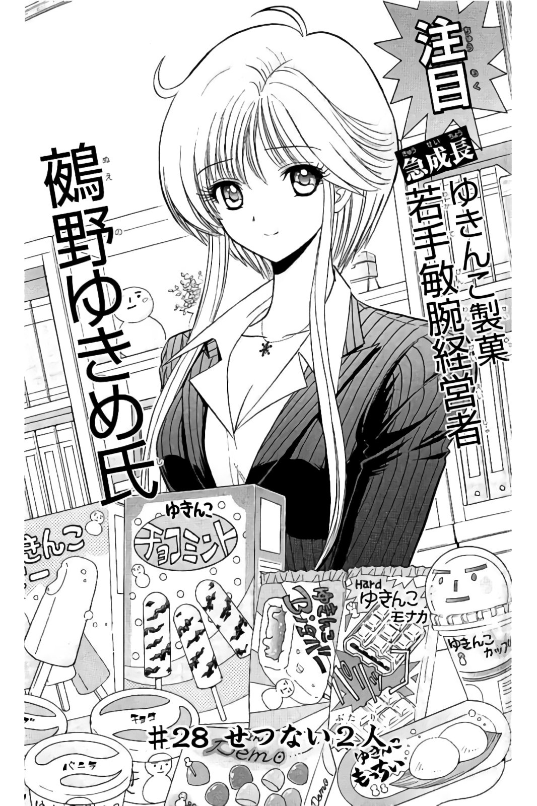 Hell sensei nube neo fanservice compilation page 46 featuring ritsuko takahashi hell teacher nube parody - big breasts compilation hentai manga - read online free