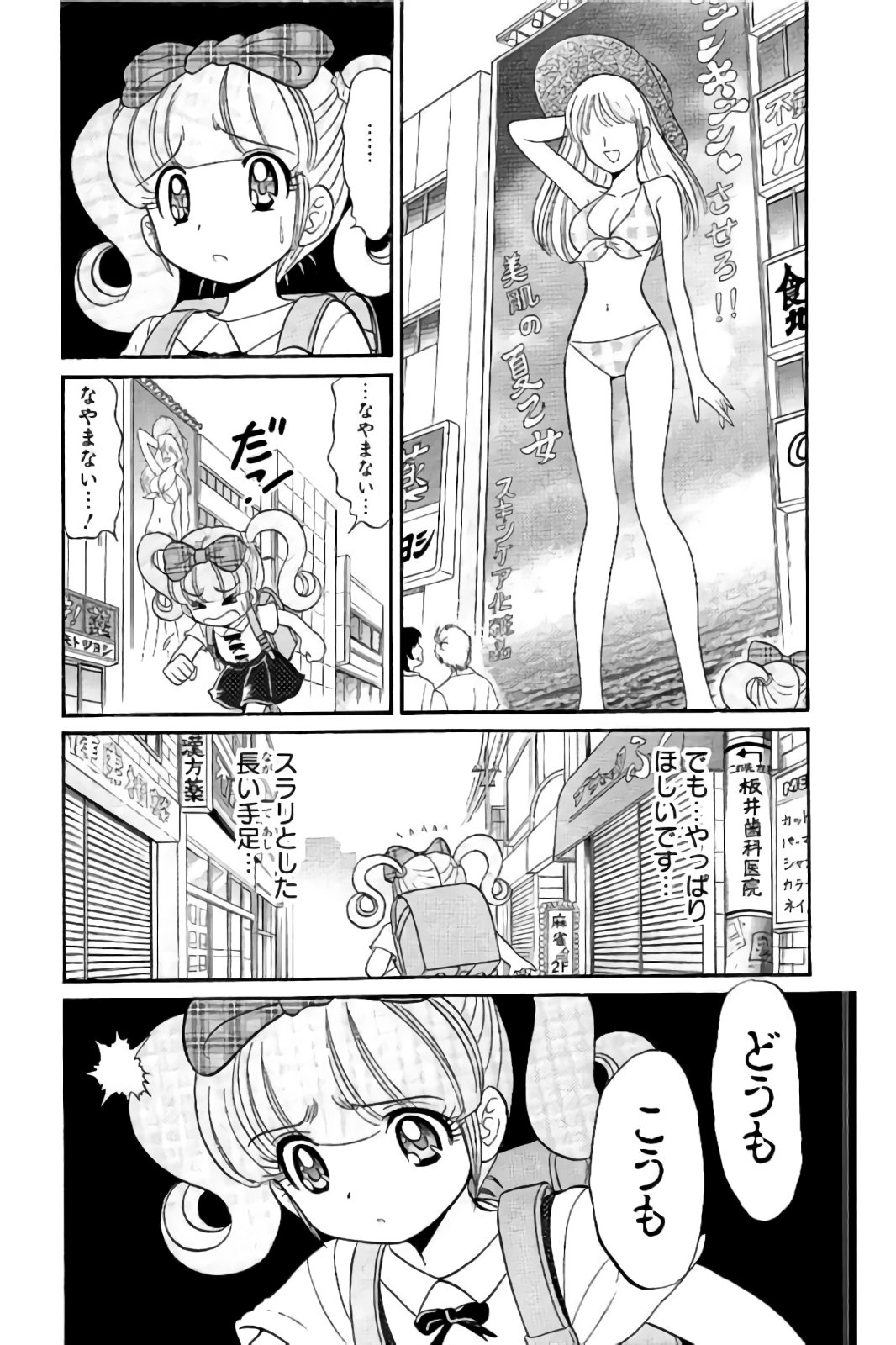 Hell sensei nube neo fanservice compilation page 51 featuring ritsuko takahashi hell teacher nube parody - big breasts compilation hentai manga - read online free