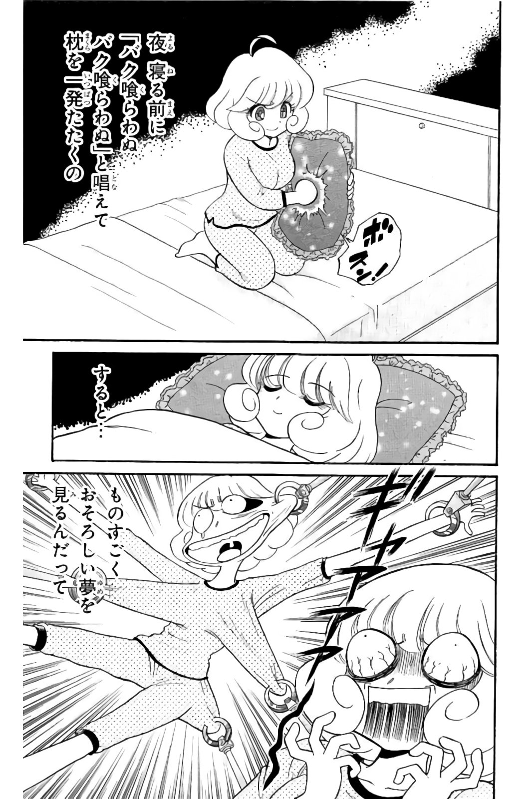 Hell sensei nube neo fanservice compilation - Page 52