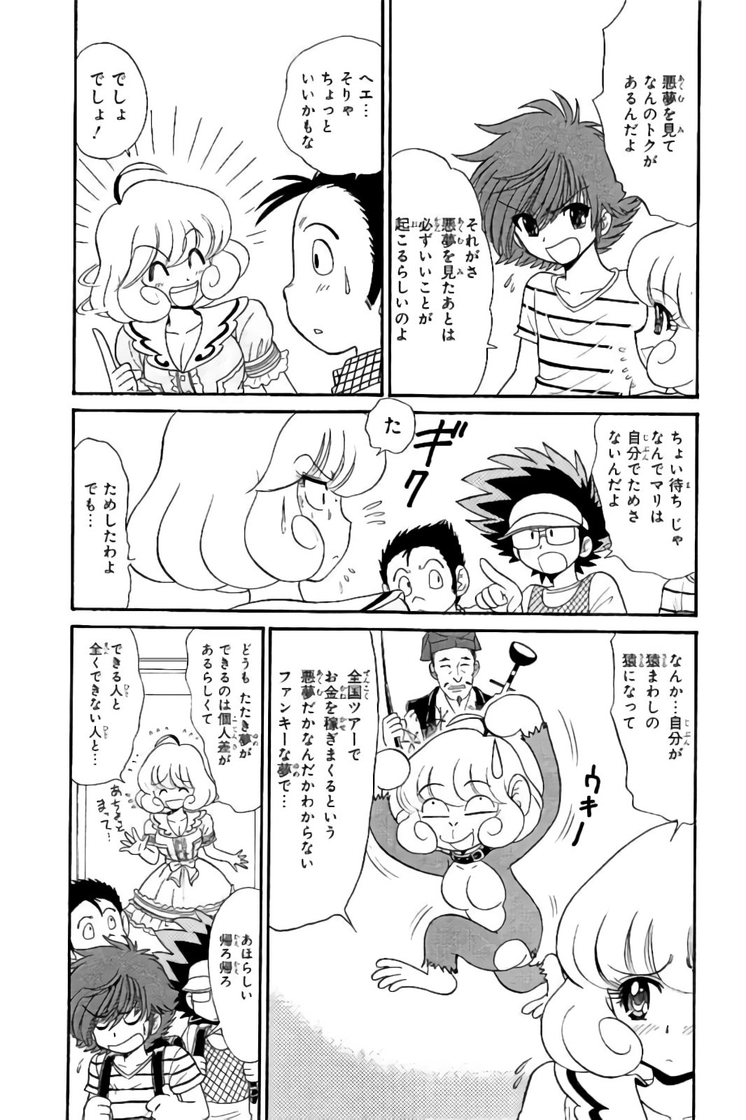 Hell sensei nube neo fanservice compilation - Page 53