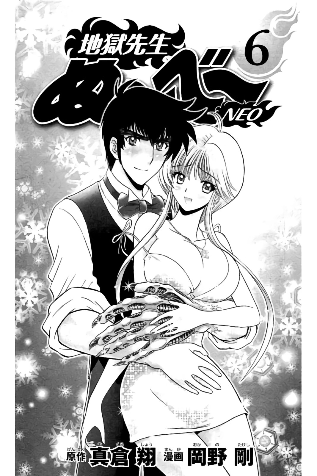 Hell sensei nube neo fanservice compilation page 54 featuring ritsuko takahashi hell teacher nube parody - big breasts compilation hentai manga - read online free