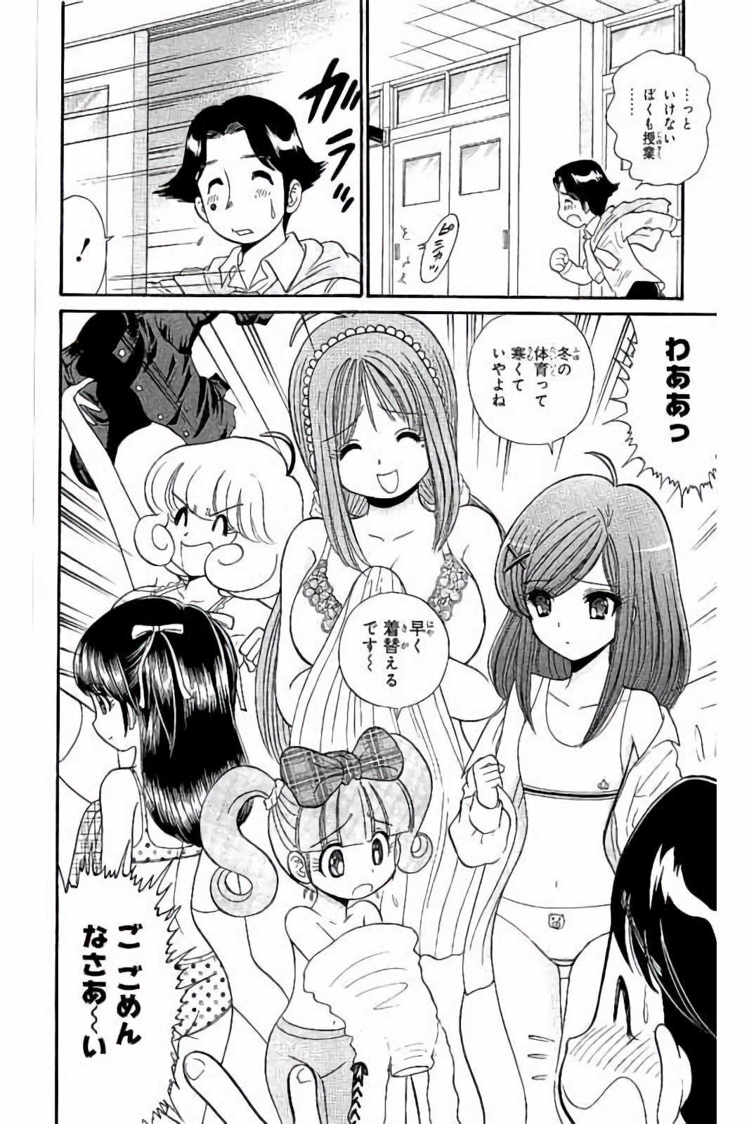 Hell sensei nube neo fanservice compilation - Page 57