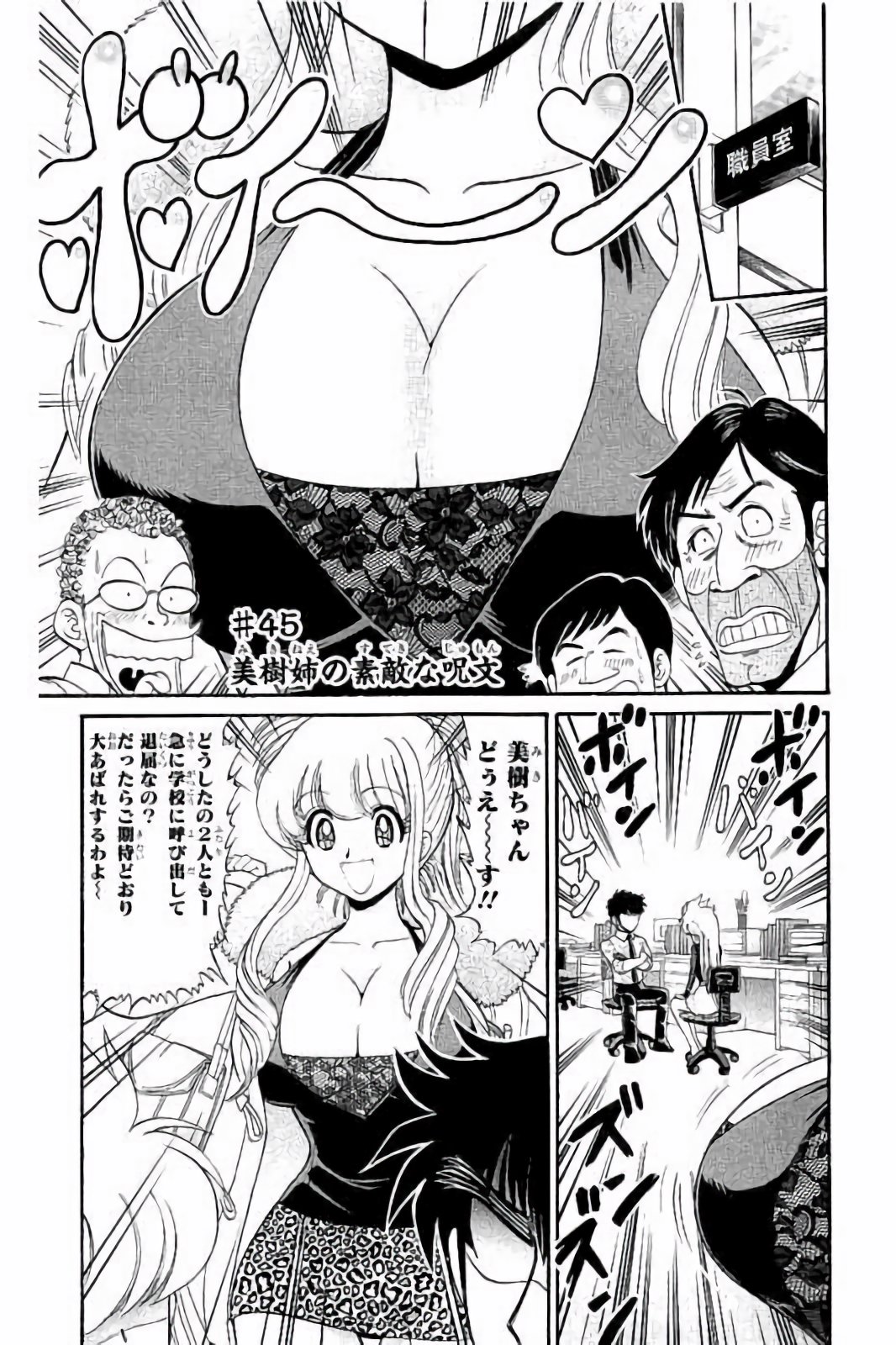 Hell sensei nube neo fanservice compilation - Page 59