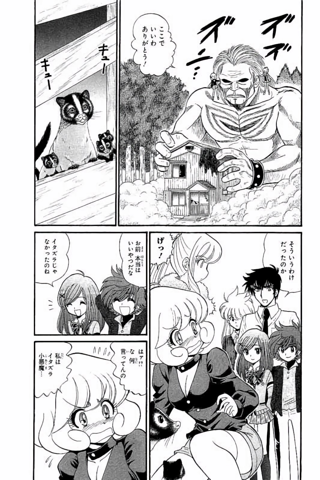 Hell sensei nube neo fanservice compilation page 63 featuring ritsuko takahashi hell teacher nube parody - big breasts compilation hentai manga - read online free