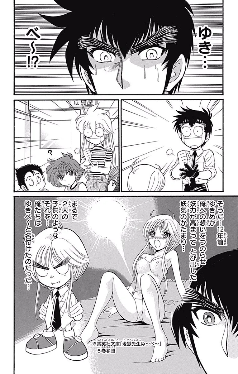Hell sensei nube neo fanservice compilation - Page 67