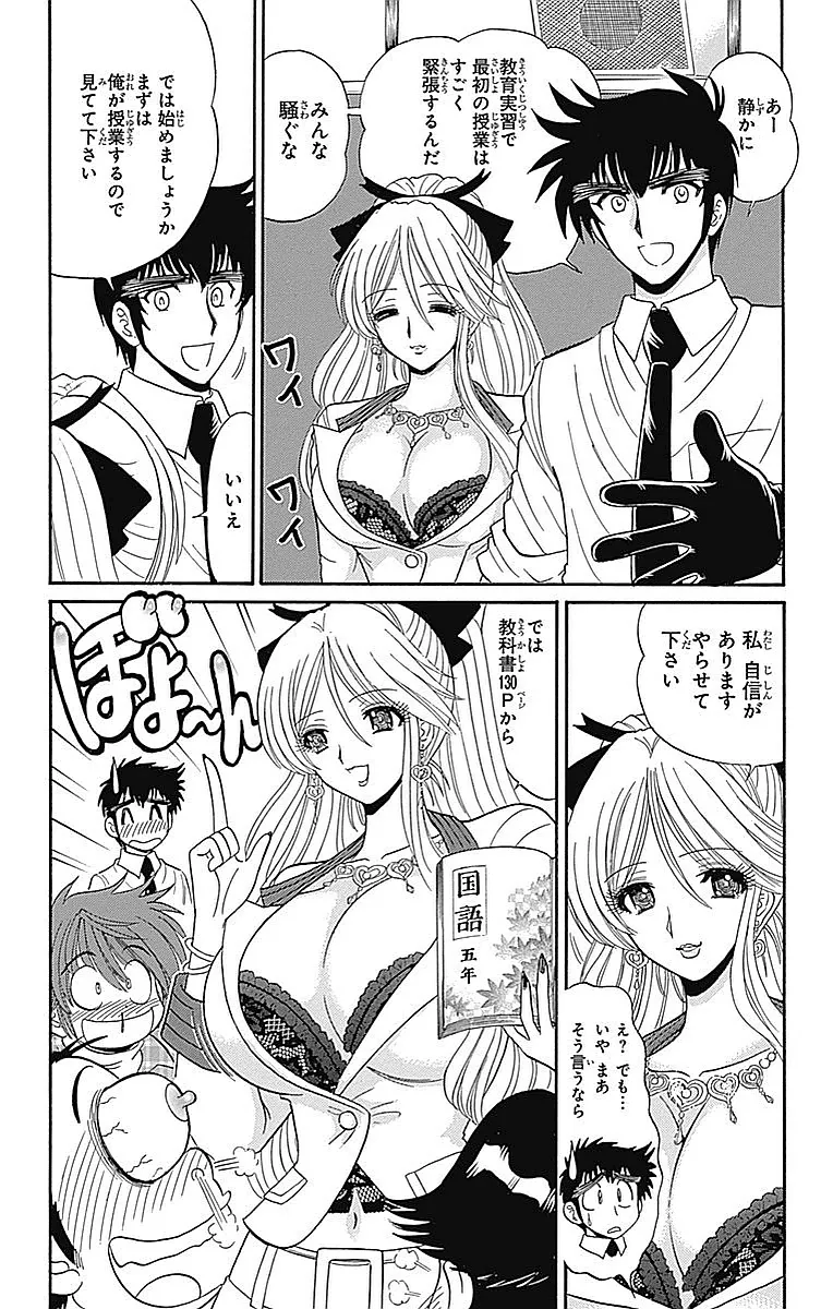 Hell sensei nube neo fanservice compilation page 80 featuring ritsuko takahashi hell teacher nube parody - big breasts compilation hentai manga - read online free