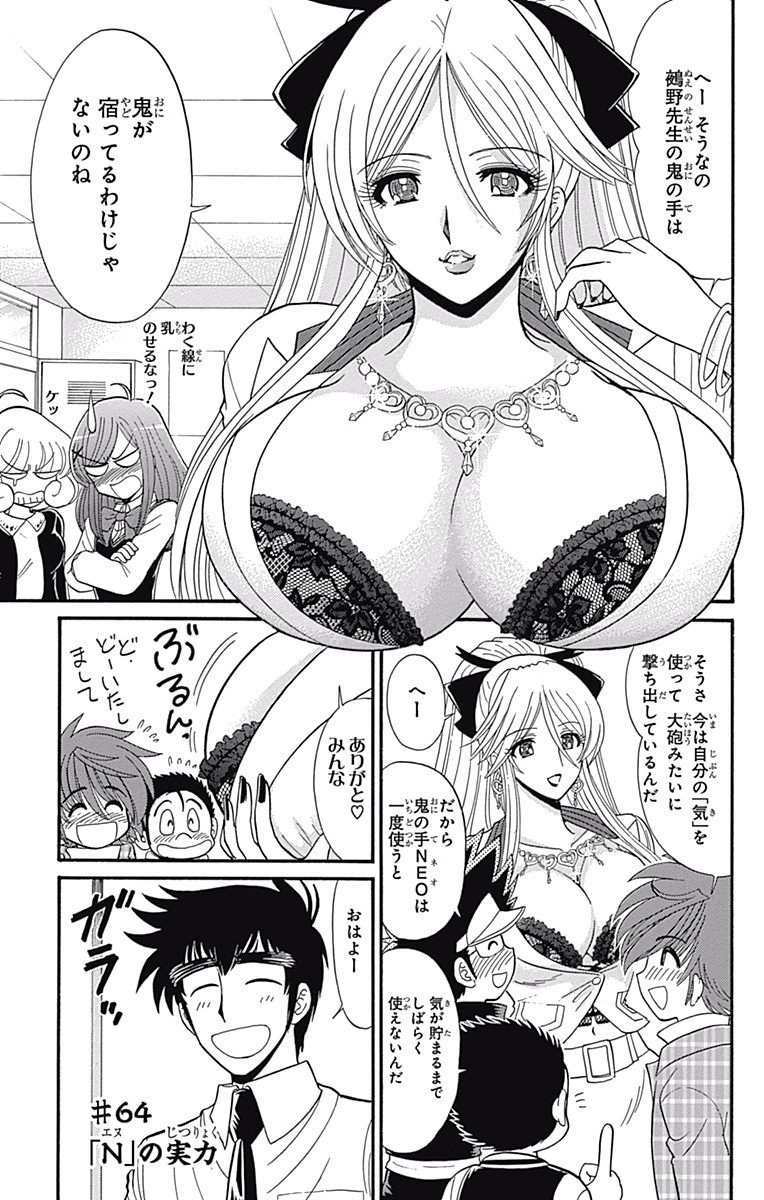 Hell sensei nube neo fanservice compilation page 88 featuring ritsuko takahashi hell teacher nube parody - big breasts compilation hentai manga - read online free