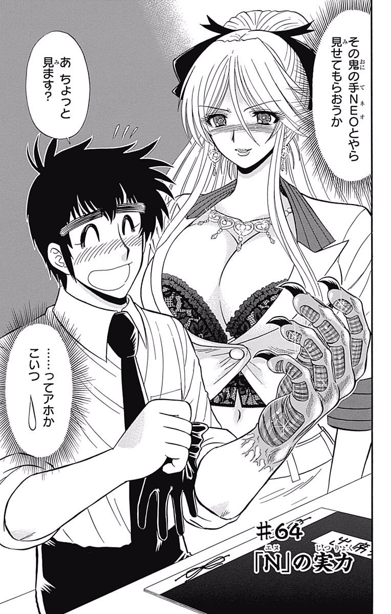 Hell sensei nube neo fanservice compilation page 90 featuring ritsuko takahashi hell teacher nube parody - big breasts compilation hentai manga - read online free