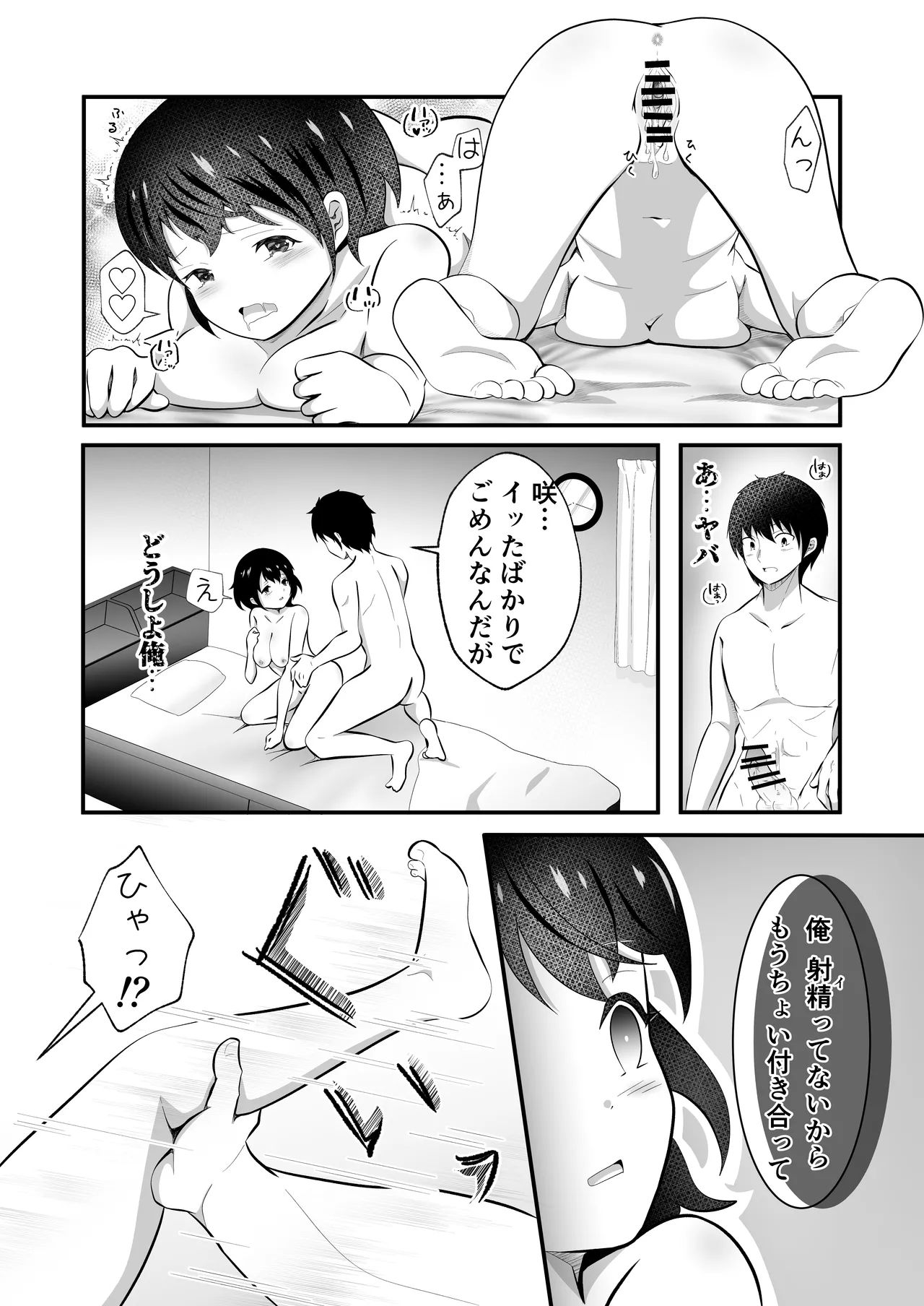 TS Shita Ore no Itoko ga Kawaisugiru Ken page 26 original parody - big breasts masturbation hentai manga - read online free