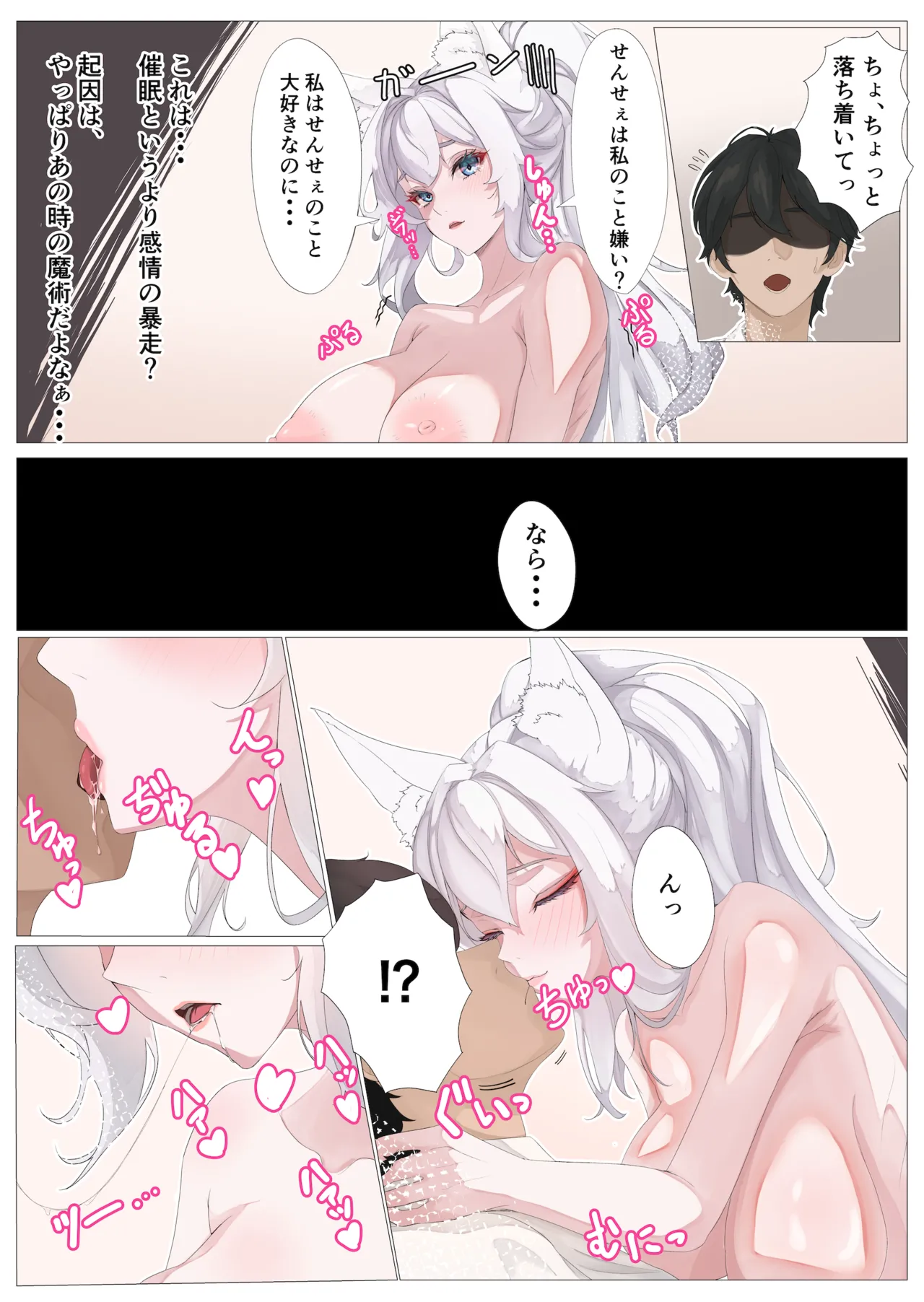 Yuusha no Matsuei to Oshiego - Page 16