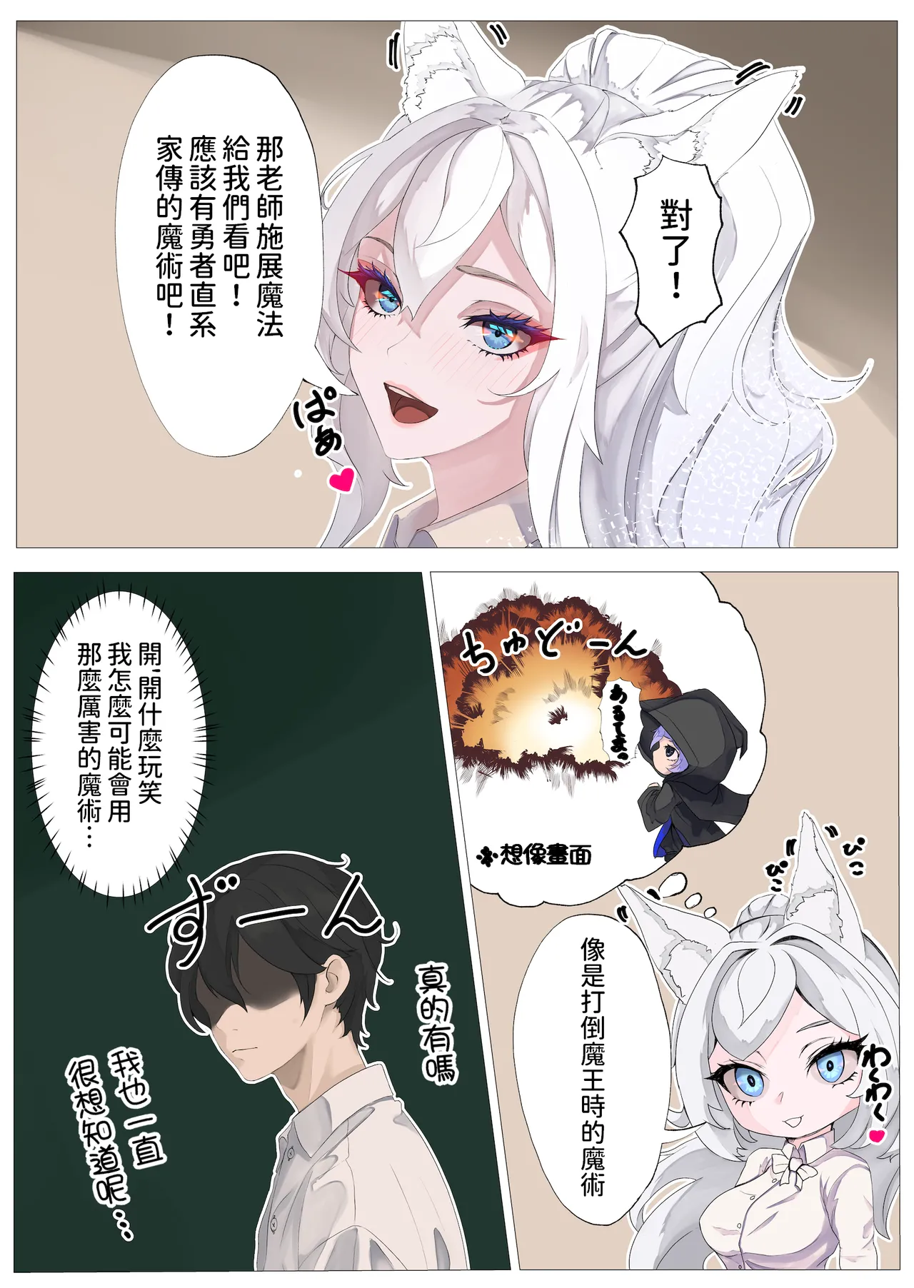 Yuusha no Matsuei to Oshiego page 10 original parody - big breasts full color hentai manga - read online free