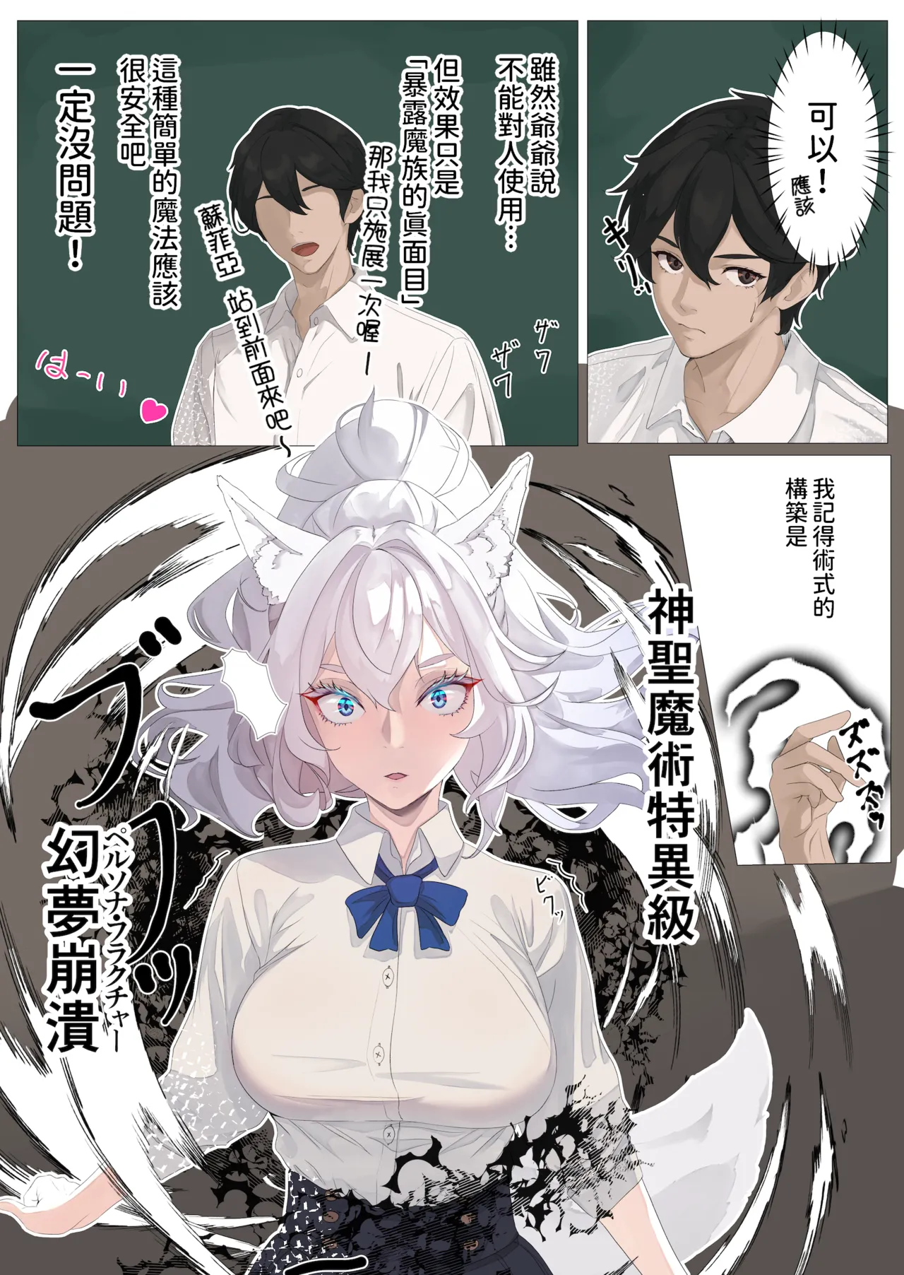 Yuusha no Matsuei to Oshiego page 12 original parody - big breasts full color hentai manga - read online free