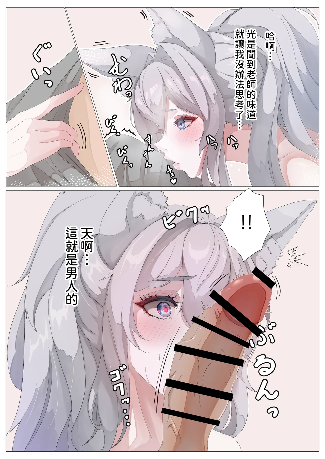 Yuusha no Matsuei to Oshiego - Page 18