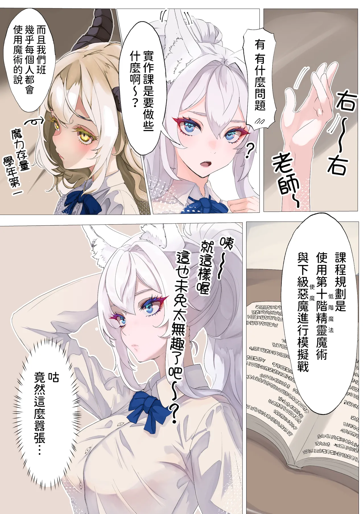 Yuusha no Matsuei to Oshiego page 9 original parody - big breasts full color hentai manga - read online free