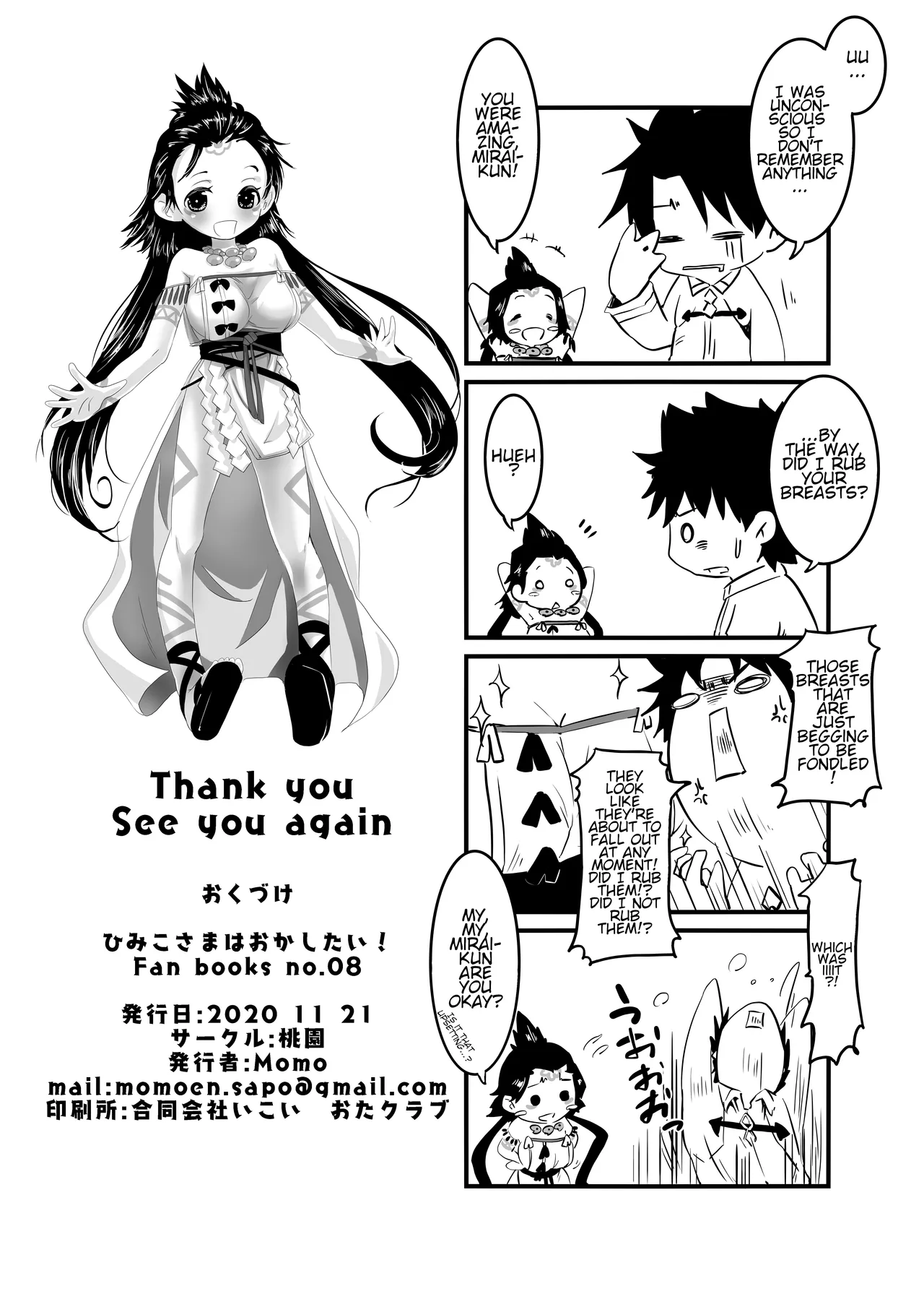 Himiko-sama wa Okashitai | Himiko-sama Wants to Violate - Page 16