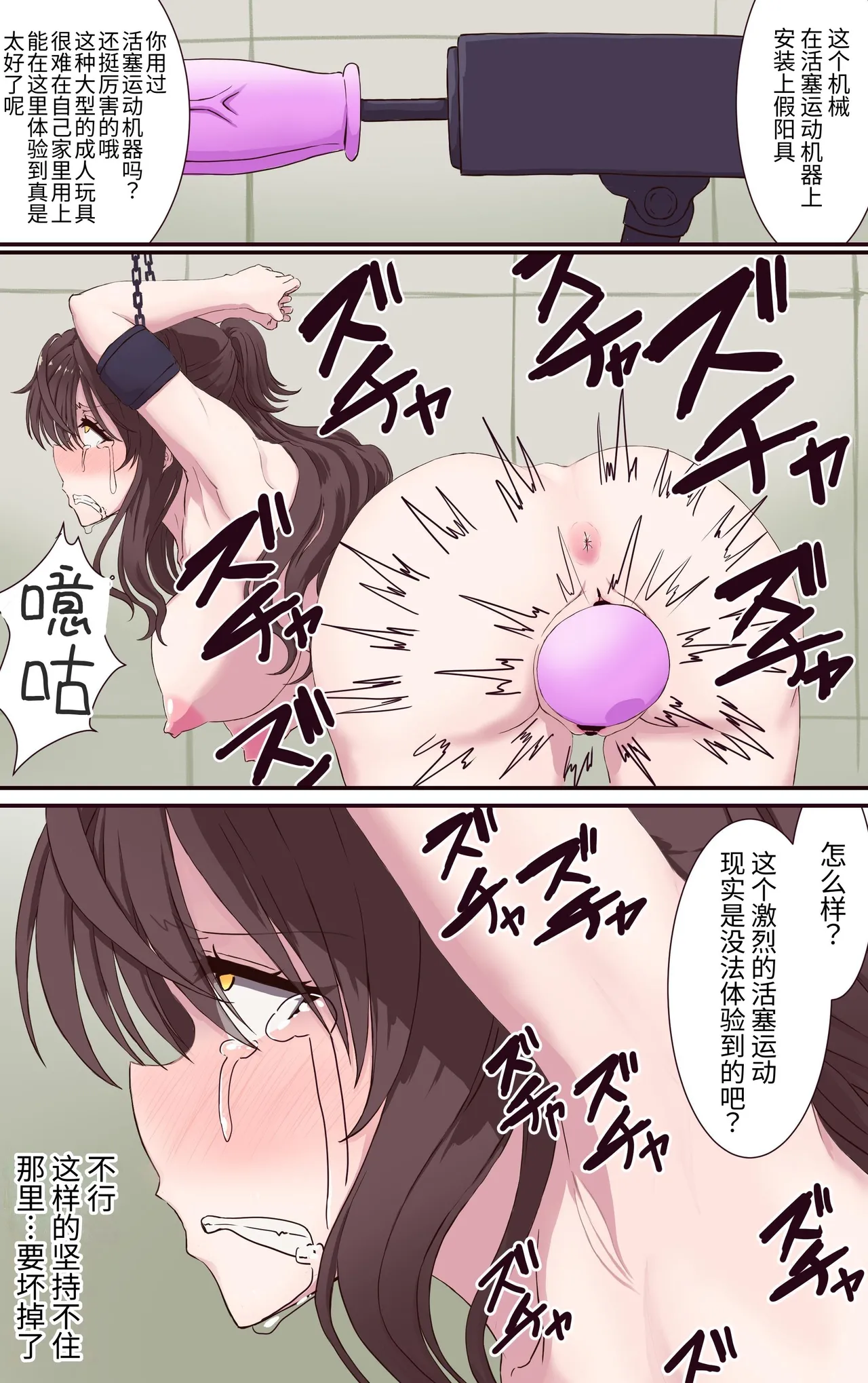 Iku no Gaman Game! Chika Idol 24-jikan Taikyuu Haishin page 28 original parody - big breasts full color hentai manga - read online free