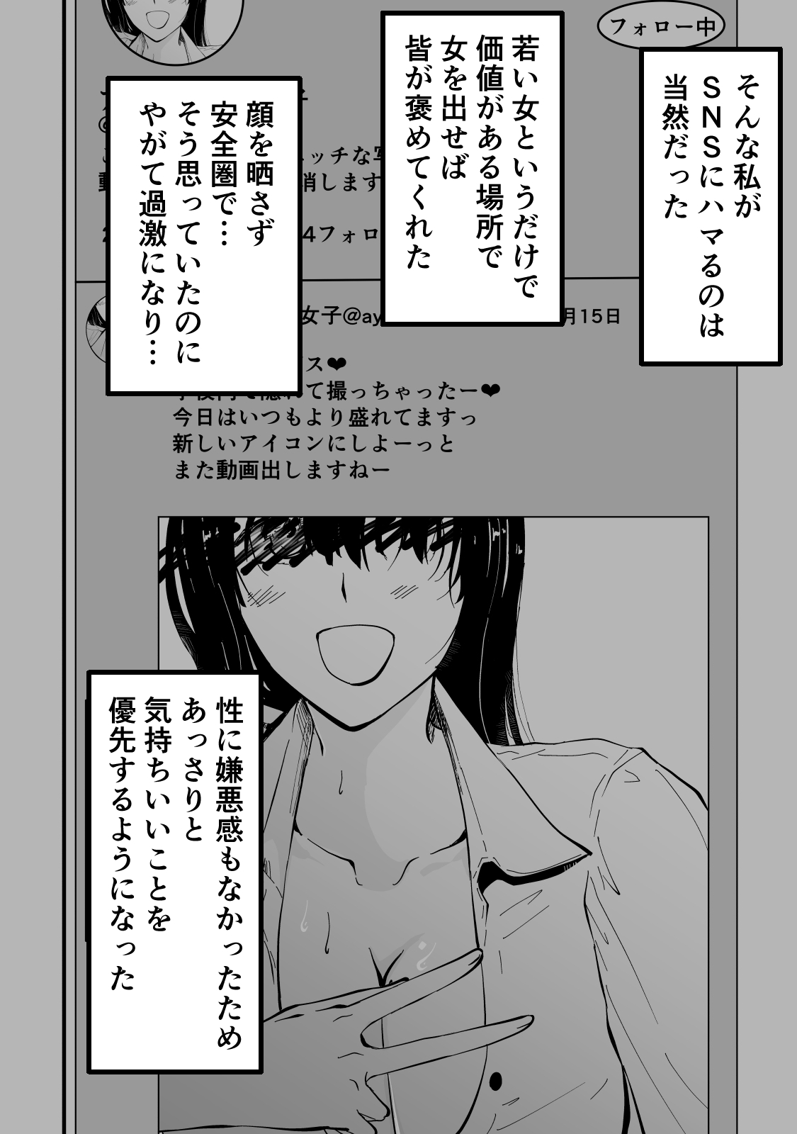 Akogare no Seito Kaichō ga ura Aka de Egu i Hame Tori o Sarashiteiru Hazu ga nai! page 106 original parody - kissing big breasts hentai manga - read online free
