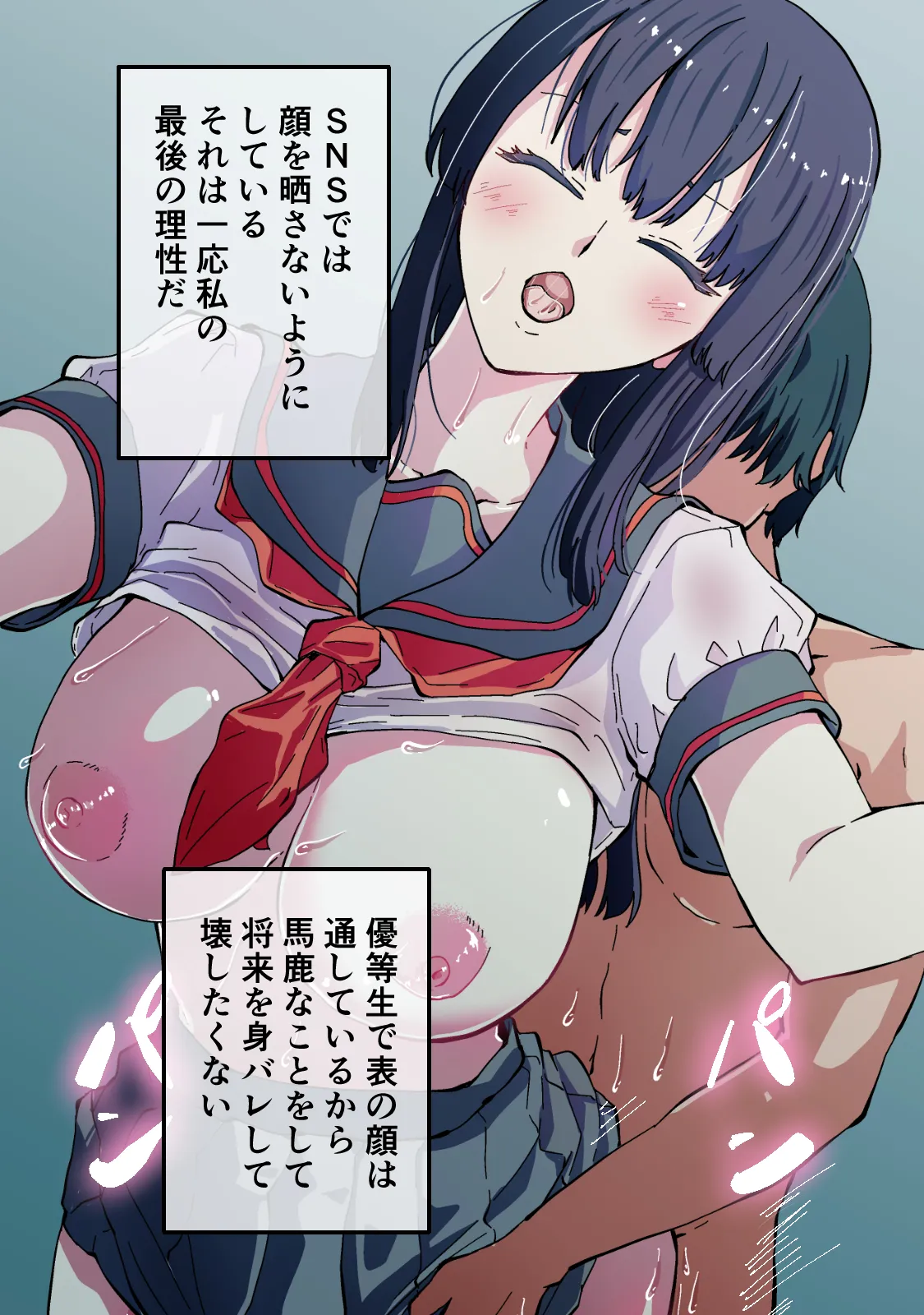 Akogare no Seito Kaichō ga ura Aka de Egu i Hame Tori o Sarashiteiru Hazu ga nai! page 109 original parody - kissing big breasts hentai manga - read online free