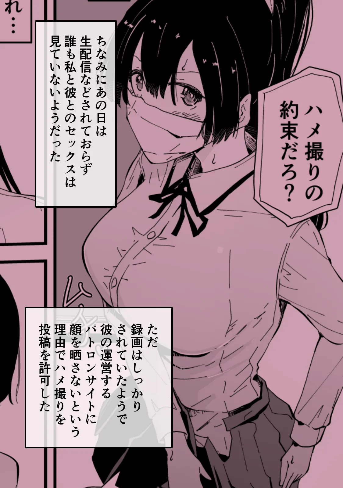 Akogare no Seito Kaichō ga ura Aka de Egu i Hame Tori o Sarashiteiru Hazu ga nai! page 194 original parody - kissing big breasts hentai manga - read online free