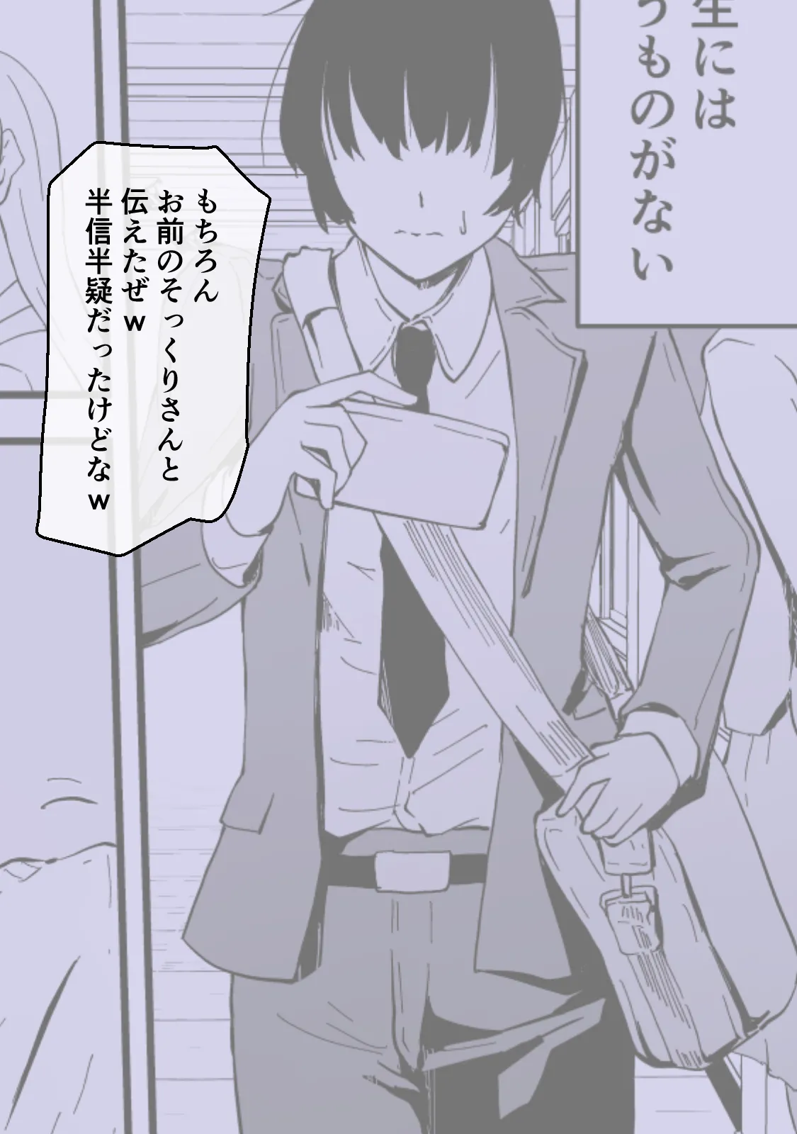 Akogare no Seito Kaichō ga ura Aka de Egu i Hame Tori o Sarashiteiru Hazu ga nai! page 208 original parody - kissing big breasts hentai manga - read online free