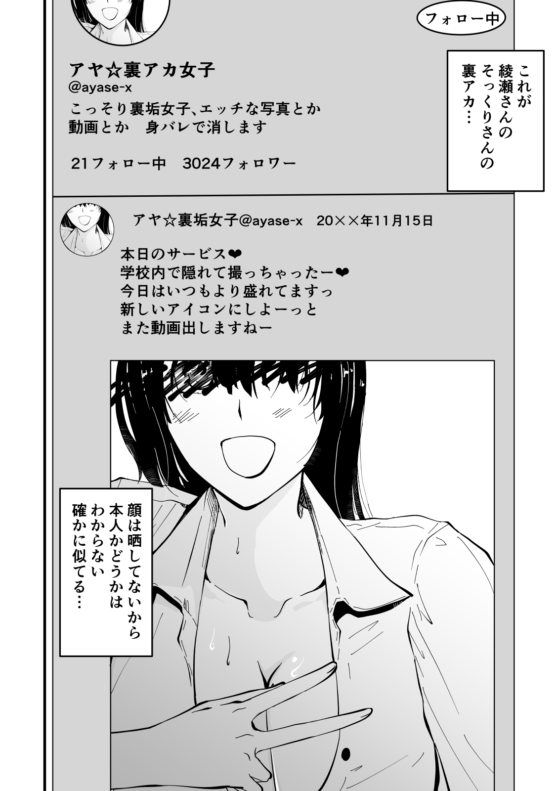 Akogare no Seito Kaichō ga ura Aka de Egu i Hame Tori o Sarashiteiru Hazu ga nai! page 21 original parody - kissing big breasts hentai manga - read online free