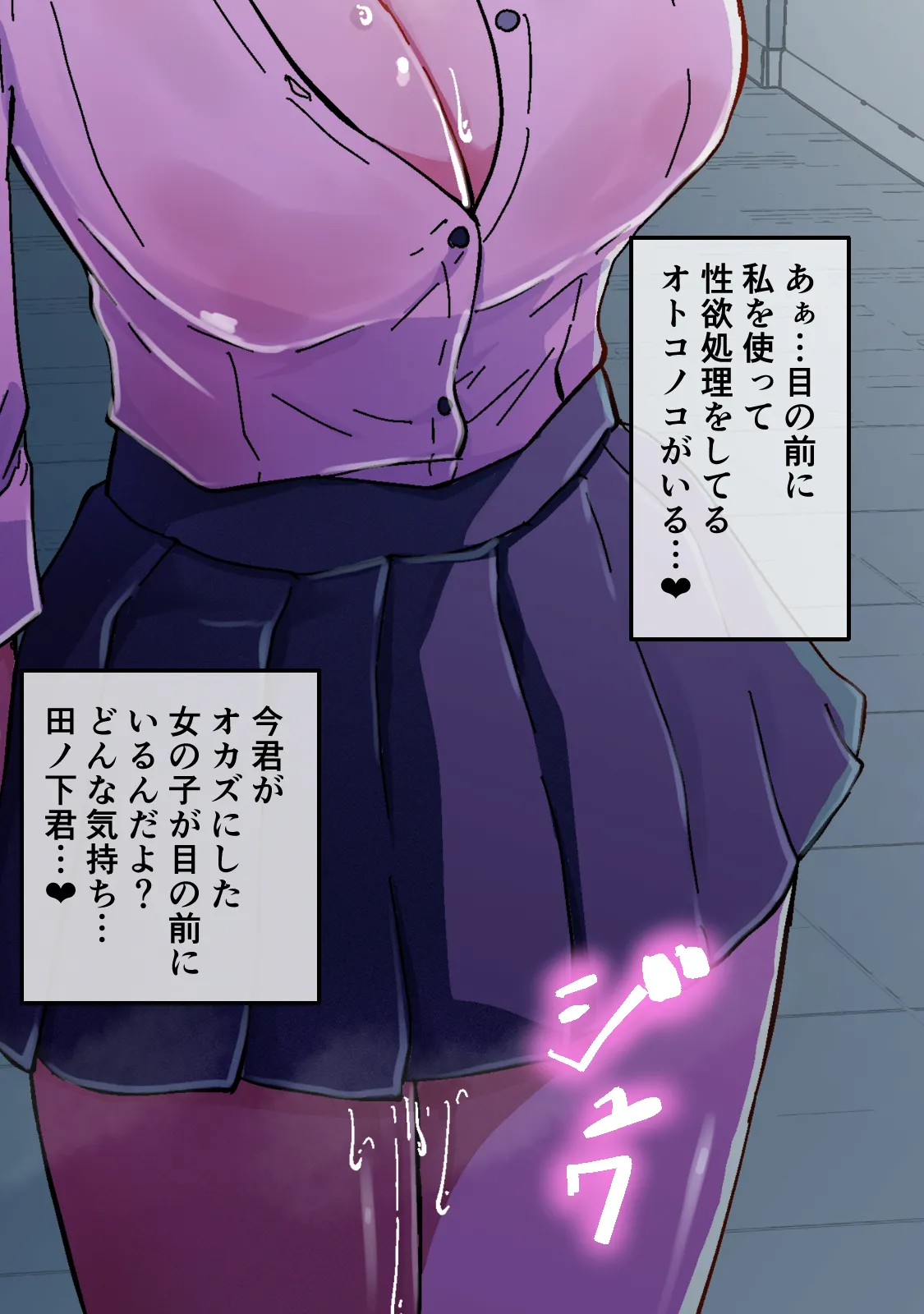 Akogare no Seito Kaichō ga ura Aka de Egu i Hame Tori o Sarashiteiru Hazu ga nai! page 226 original parody - kissing big breasts hentai manga - read online free