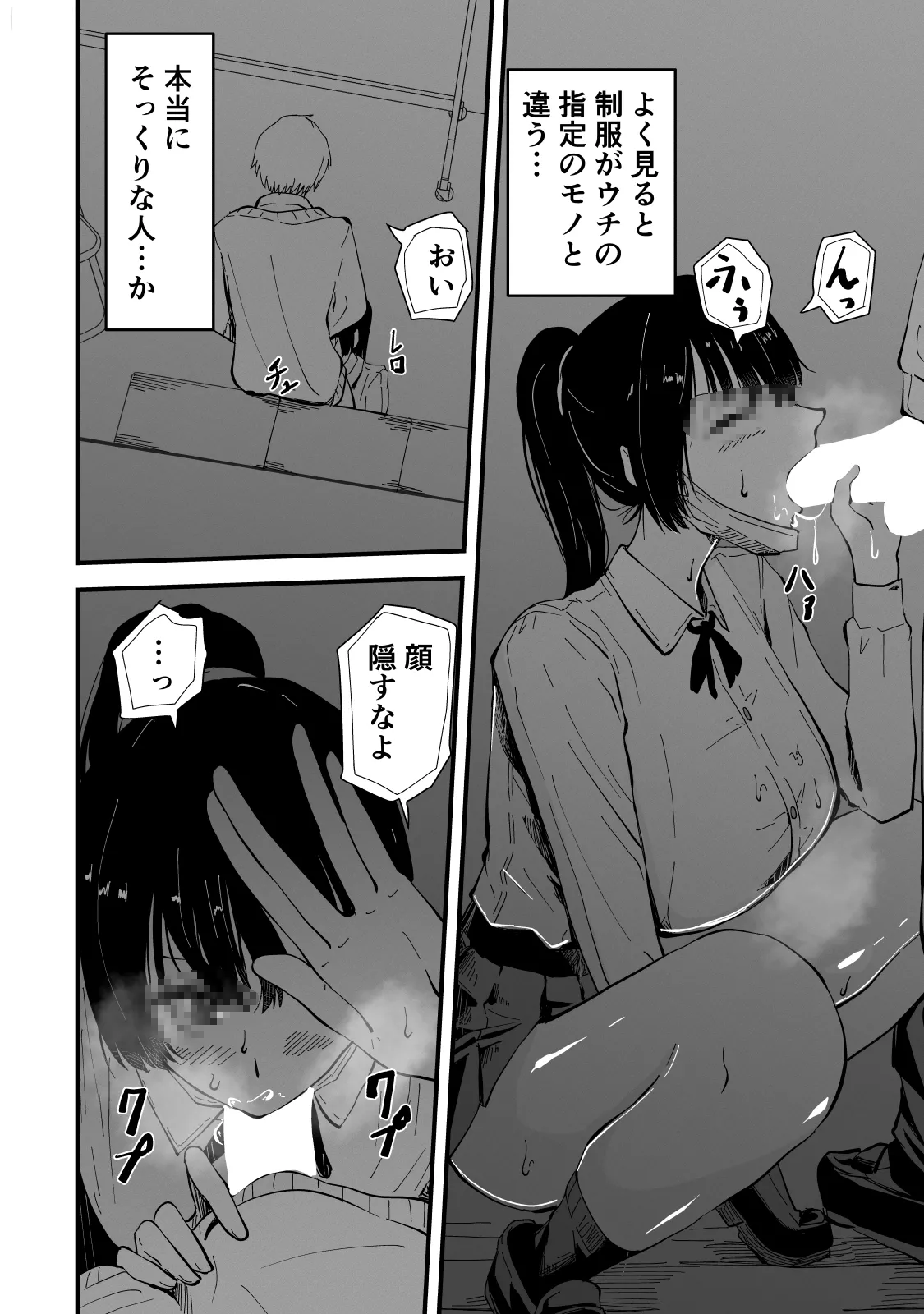 Akogare no Seito Kaichō ga ura Aka de Egu i Hame Tori o Sarashiteiru Hazu ga nai! page 25 original parody - kissing big breasts hentai manga - read online free